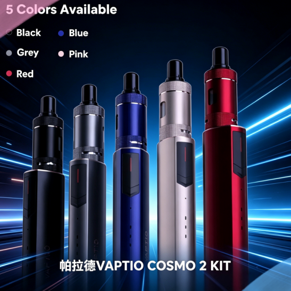 帕拉德VAPTIO COSMO 2 KIT 套組/成品芯/霧化器